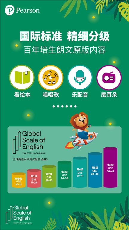 朗文家官方版