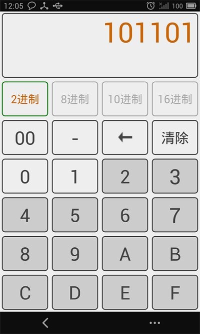 十六进制转换器app