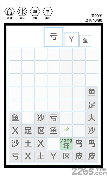 这是个什么字最新版