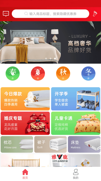 购物秘籍app