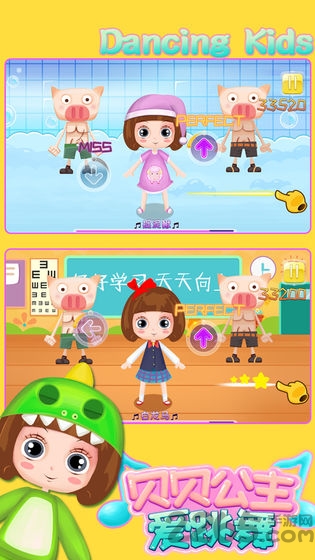 贝贝公主爱跳舞破解版