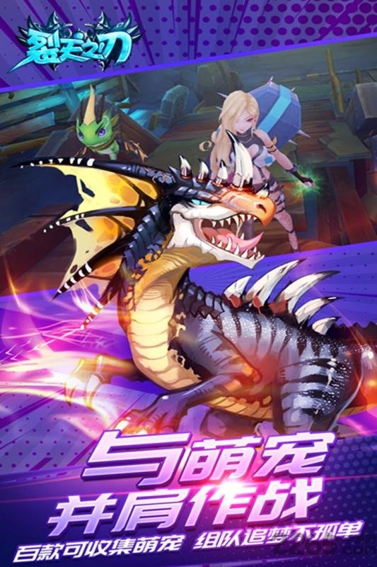裂天之刃内购破解版
