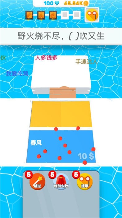 昨日梦想家手机版