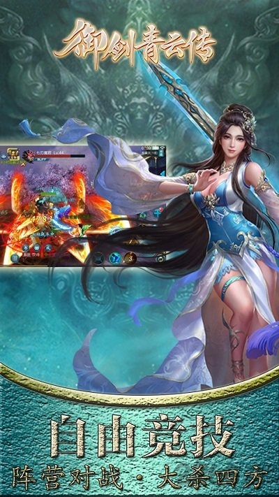 漫灵游戏御剑青云传