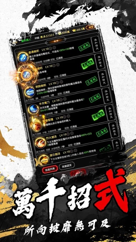打宝世界手游