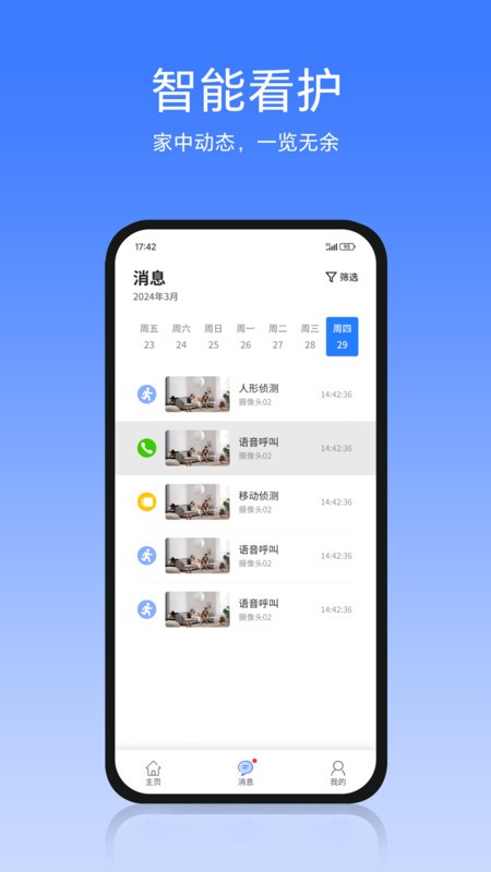 aidovid软件