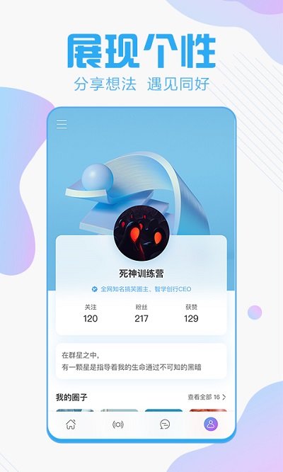 智者app