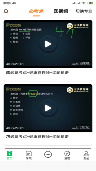 优渼客户端