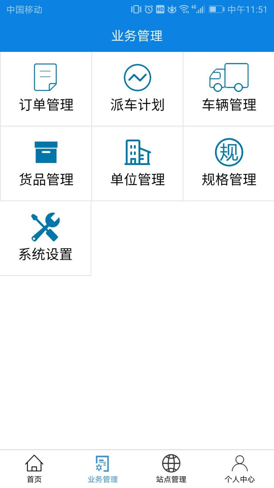 科达云办公平台