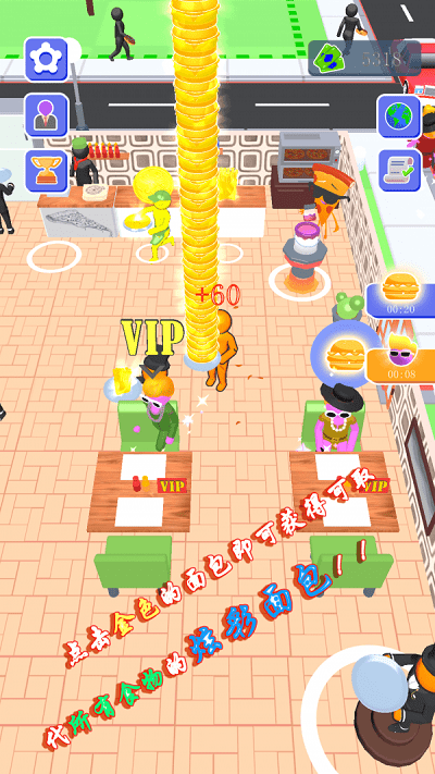 网红美食屋最新版