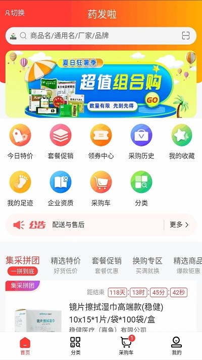 药发啦软件