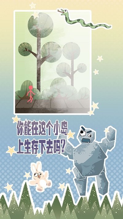 岛上求生游戏联机版