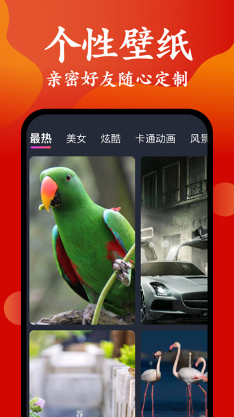 超级来电秀app
