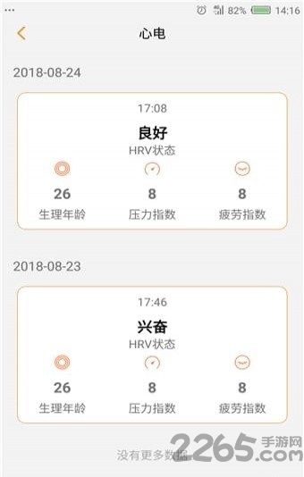 午盈健康app 午盈健康下载