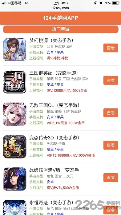 124手游app 124手游网官方下载