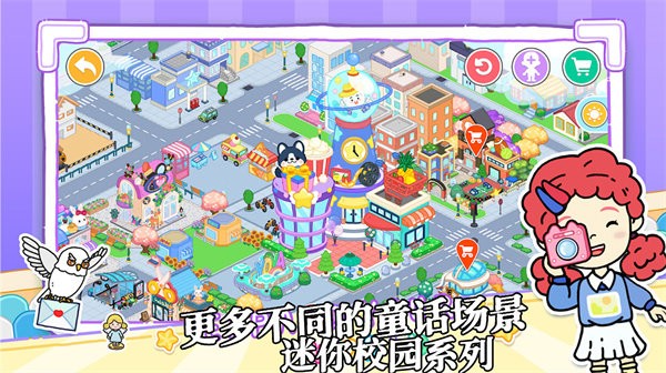 迷你校园童话生活最新版下载