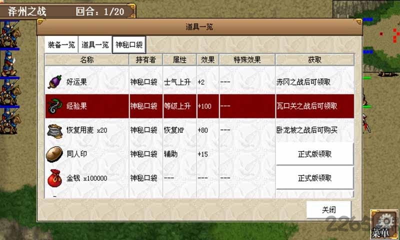 玲珑传奇破解版