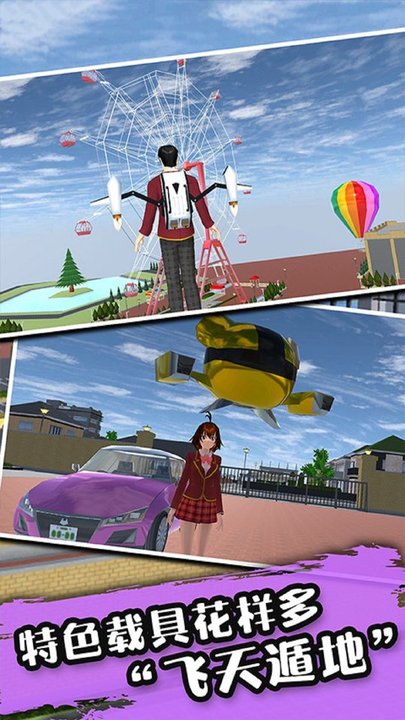 樱花校园少女记最新版