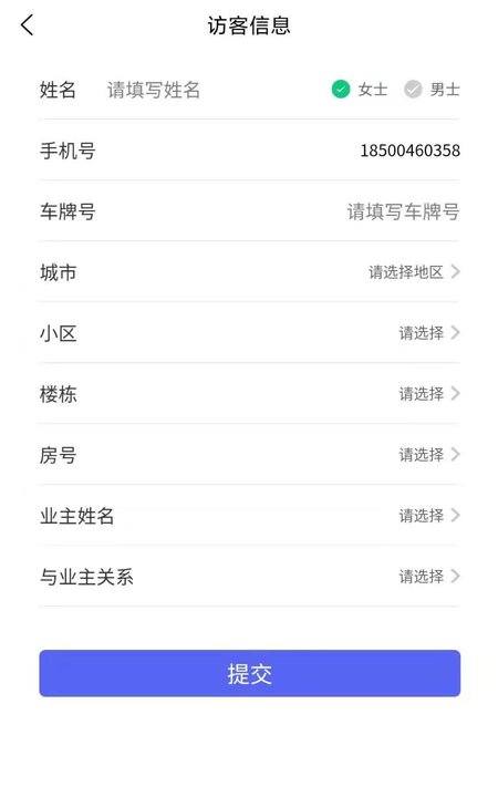 智慧云达手机版