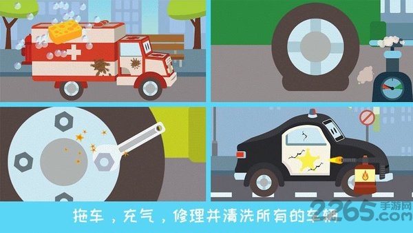 汽车城的拖车汤姆最新版