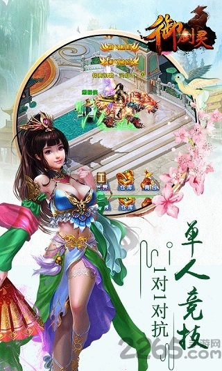 御剑灵官方版 御剑灵官方版