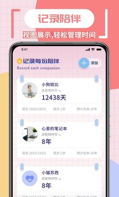 margin笔记本app