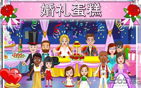 我的城镇婚礼日中文破解版