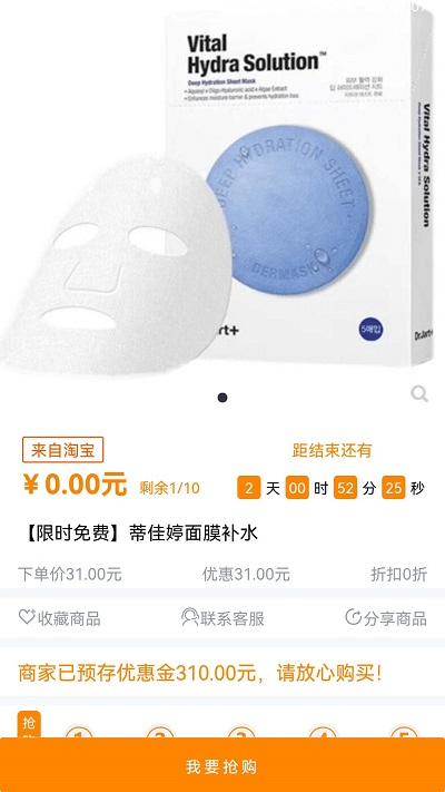 价美丽官方版