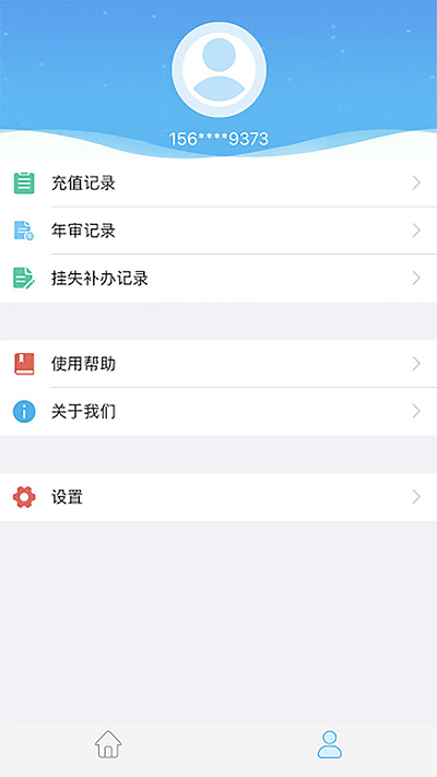 咸阳公交乘车码手机版