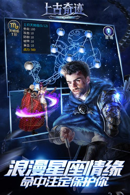 上古奇迹小米版