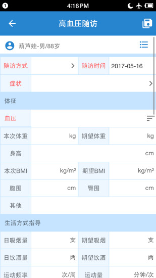 银杏医生手机版