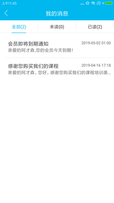 藏学堂app
