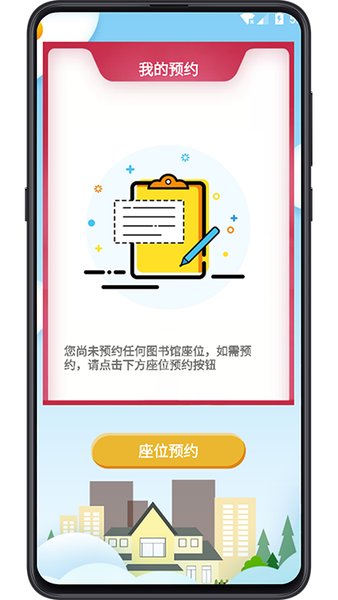 图书馆教育平台 图书馆教育手机版下载