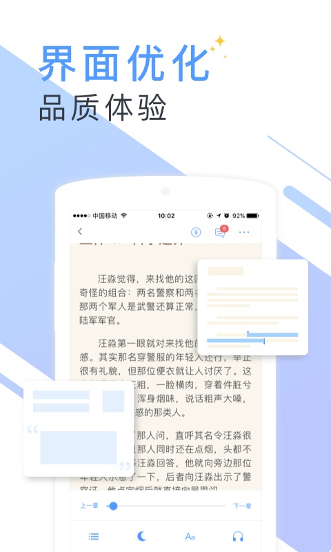 书香云集app官方版
