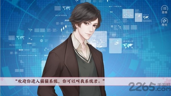 橙光恋爱吗铲屎官手游
