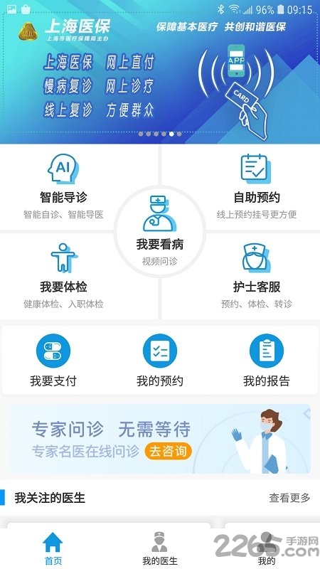 上海徐汇云医院官方客户端