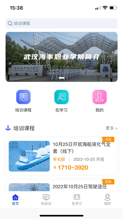 智慧海院官方版