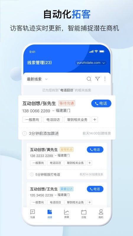 客服呗软件下载