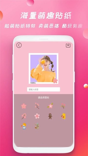 批图相机软件