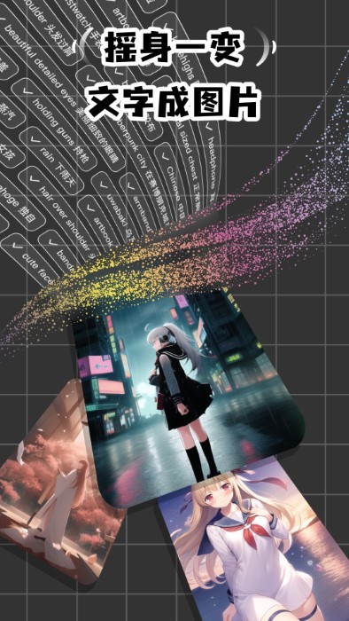 妙想aiapp