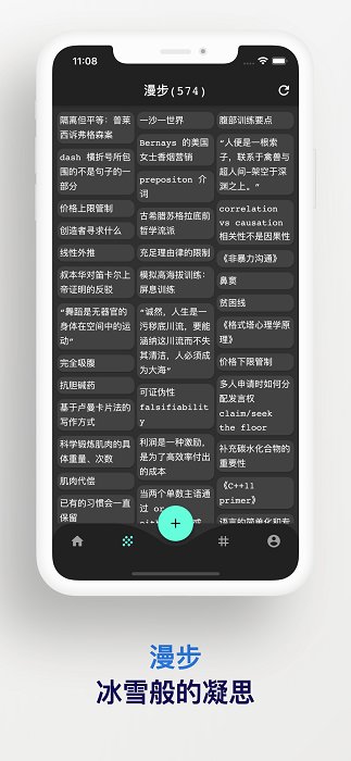 元思笔记官方客户端