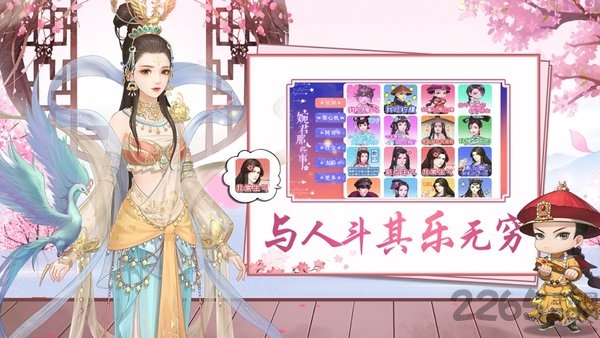 锦绣宫墙手游官方版