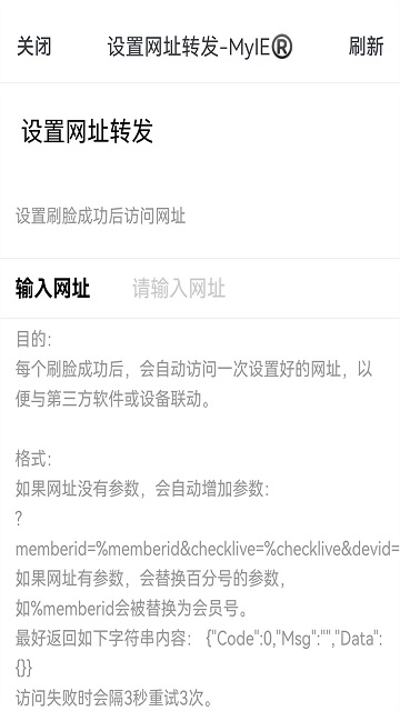 myie刷脸识会员app