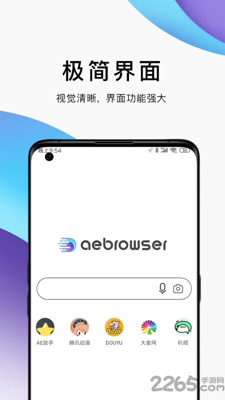 ae浏览器手机版