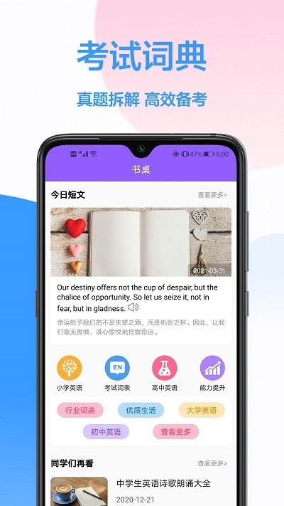 密悟英译汉翻译app