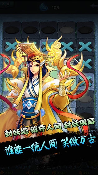 要不要修仙手机版