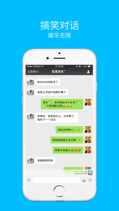 马欢截图免费正版