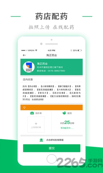 恒江绿魔方app 绿魔方手机版