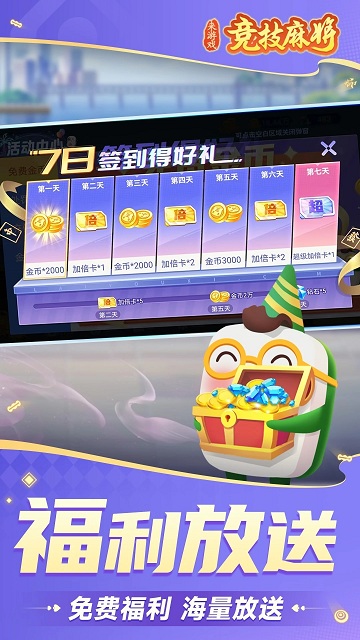 乐乐阜阳麻将安卓版 乐乐阜阳麻将手机版下载