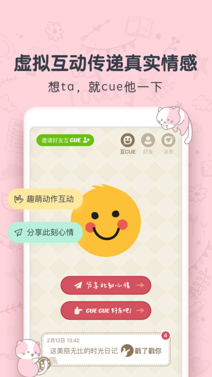 cueapp